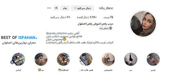 بهترین و حرفهایترین کلاس رقص در اصفهان + آدرس 5 کلاس انواع رقص (ایرانی،عربی،باباکرم،توئرک٫هیپ هاپ٫شافل٫آذری٫رگتون٫اسپانیایی) در اصفهان