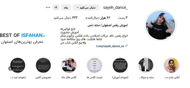 بهترین و حرفهایترین کلاس رقص در اصفهان + آدرس 7 آموزش رقص سایه دنس