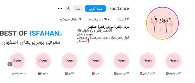 بهترین و حرفهایترین کلاس رقص در اصفهان + آدرس 8 آموزش رقص اسپورت دنس
