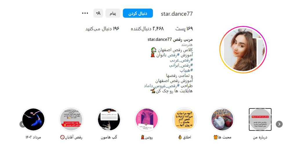 بهترین و حرفهایترین کلاس رقص در اصفهان + آدرس 4 اینستاگرام استاردنس