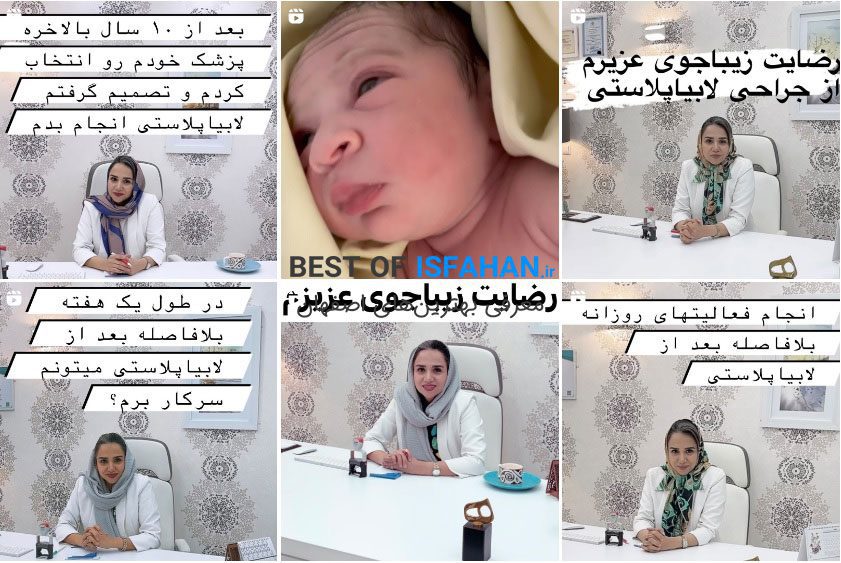 بهترین دکتر زنان در اصفهان برای تنبلی تخمدان (آدرس و شماره تماس) 5 دکتر هاجر معمار ( متخصص زنان و زایمان و جراح زیبایی زنان)