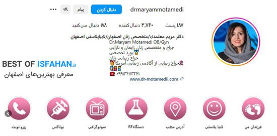 بهترین دکتر زنان در اصفهان برای تنبلی تخمدان (آدرس و شماره تماس) 4 دکتر مریم معتمدی (متخصص زنان و زایمان و نازایی)