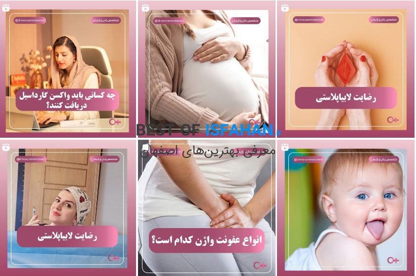بهترین دکتر زنان در اصفهان برای تنبلی تخمدان (آدرس و شماره تماس) 3 دکتر مریم معتمدی (متخصص زنان و زایمان و نازایی)