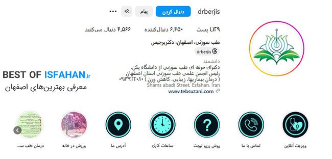 بهترین دکتر متخصص طب سوزنی در اصفهان 1405 + (آدرس، شماره تماس) 4 کلینیک طب سوزنی دکتر محمد برجیس