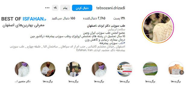 بهترین دکتر متخصص طب سوزنی در اصفهان 1405 + (آدرس، شماره تماس) 10 دکتر منصور ایزدی، طب سوزنی پیشرفته