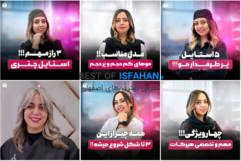 بهترین کوپ کار یا آرایشگر کوتاهی مو در اصفهان کیست؟ (1405) 10 الناز صالحی