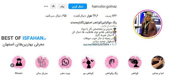 بهترین کوپ کار یا آرایشگر کوتاهی مو در اصفهان کیست؟ (1405) 6 سالن زیبایی گلناز محمدی