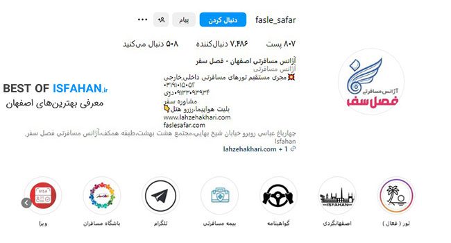 بهترین آژانس مسافرتی اصفهان【آپدیت ۱۴۰5】(آدرس و شماره تماس) 6 آژانس مسافرتی فصل سفر نصف جهان