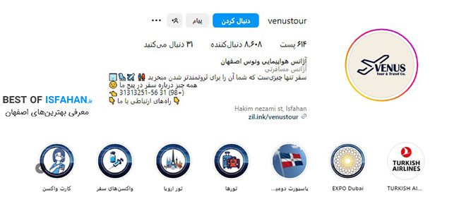 بهترین آژانس مسافرتی اصفهان【آپدیت ۱۴۰5】(آدرس و شماره تماس) 21 آژانس مسافرتی ونوس اصفهان