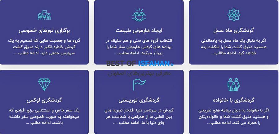 بهترین آژانس مسافرتی اصفهان【آپدیت ۱۴۰5】(آدرس و شماره تماس) 10 شرکت خدمات مسافرتی عتیق گشت