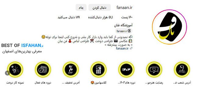 8 مورد بهترین کلاس آموزش فن بیان در اصفهان【آپدیت ۱۴۰5】(از نظر مردم) 5 دوره فن بیان آموزشگاه فنان