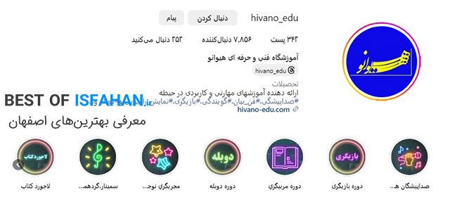 8 مورد بهترین کلاس آموزش فن بیان در اصفهان【آپدیت ۱۴۰5】(از نظر مردم) 4 دوره های تخصصی فن بیان و سخنوری و صدا پیشگی آموزشگاه هیوانو