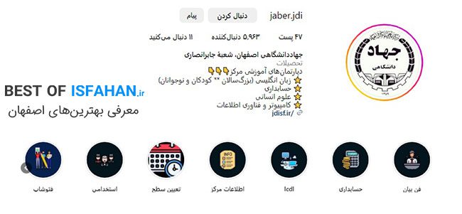 8 مورد بهترین کلاس آموزش فن بیان در اصفهان【آپدیت ۱۴۰5】(از نظر مردم) 3 دوره فن بیان اصفهان برای بزرگسالان جهاد دانشگاهی