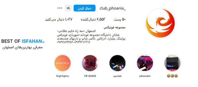 بهترین باشگاه بولینگ در اصفهان【آپدیت ۱۴۰5】(آدرس و شماره تماس) 13 بولینگ اصفهان فودلند (فونیکس)