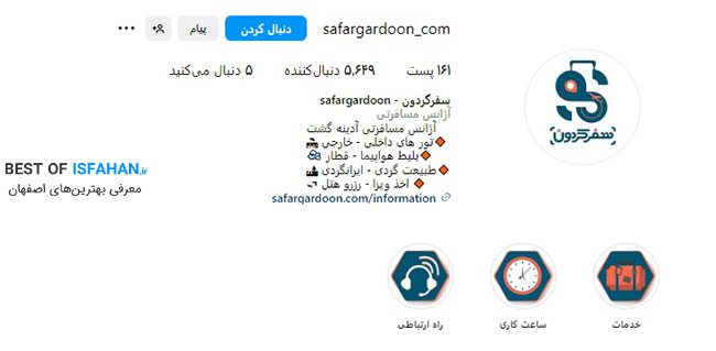 بهترین آژانس مسافرتی اصفهان【آپدیت ۱۴۰5】(آدرس و شماره تماس) 19 آژانس هواپیمایی آدینه گشت عالی قاپو (سفرگردون)