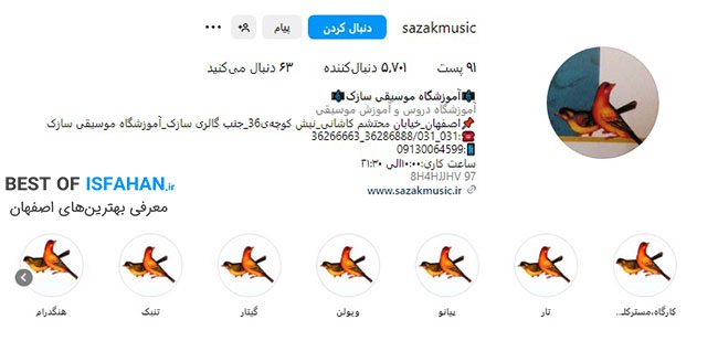 بهترین کلاس و آموزشگاه موسیقی در اصفهان (ویژه کودک و بزرگسال) 7 آموزشگاه موسیقی سازک