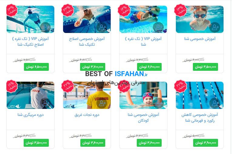 8 تا از بهترین کلاس آموزش شنا در اصفهان (آدرس و شماره تماس) 7 آموزش شنای شناآموز