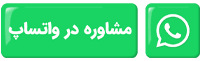 ارتباط با ما 2 ارتباط با ما