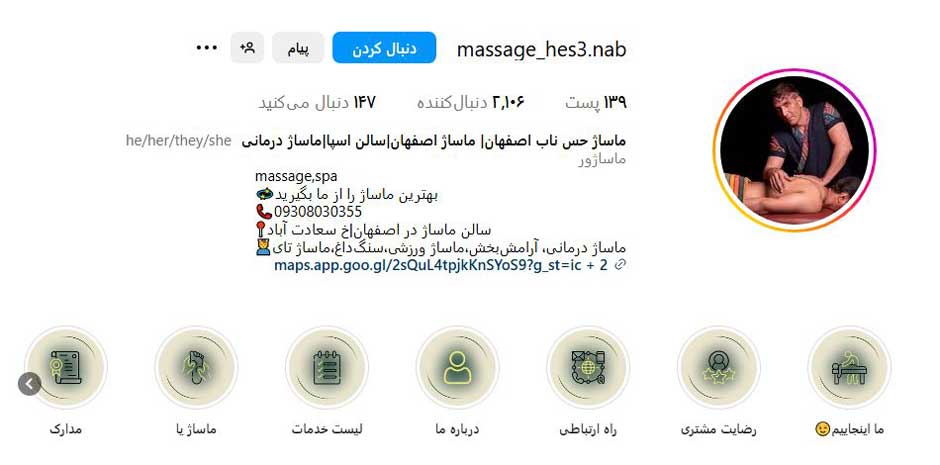 معرفی بهترین و مجهزترین مرکز ماساژ در اصفهان + راه های ارتباطی【آپدیت ۱۴۰5】 3 مرکز ماساژ حس ناب اصفهان