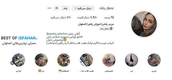 کلاس انواع رقص (ایرانی،عربی،باباکرم،توئرک٫هیپ هاپ٫شافل٫آذری٫رگتون٫اسپانیایی) در اصفهان
