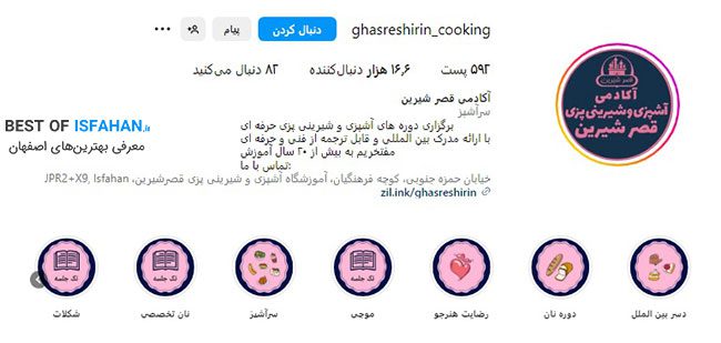 بهترین کلاس آموزش آشپزی اصفهان با مدارک بین المللی