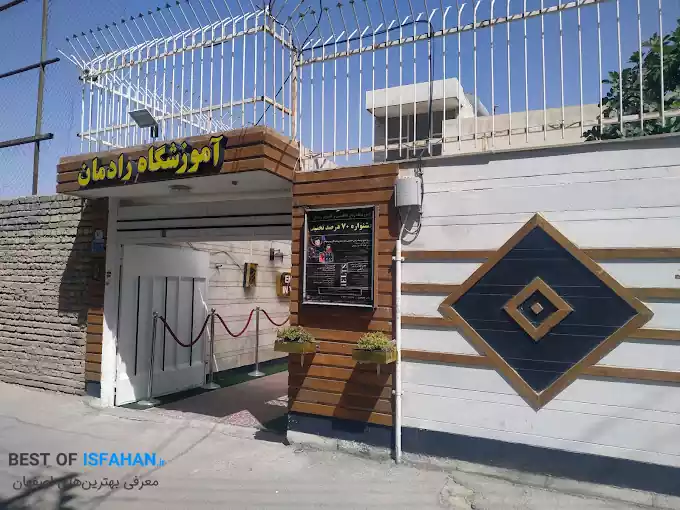 بهترین آموزشگاه کامپیوتر در اصفهان (معرفی 13 کلاس برتر + آپدیت 1405) 7 آموزشگاه کامپیوتر رادمان فرنود اصفهان