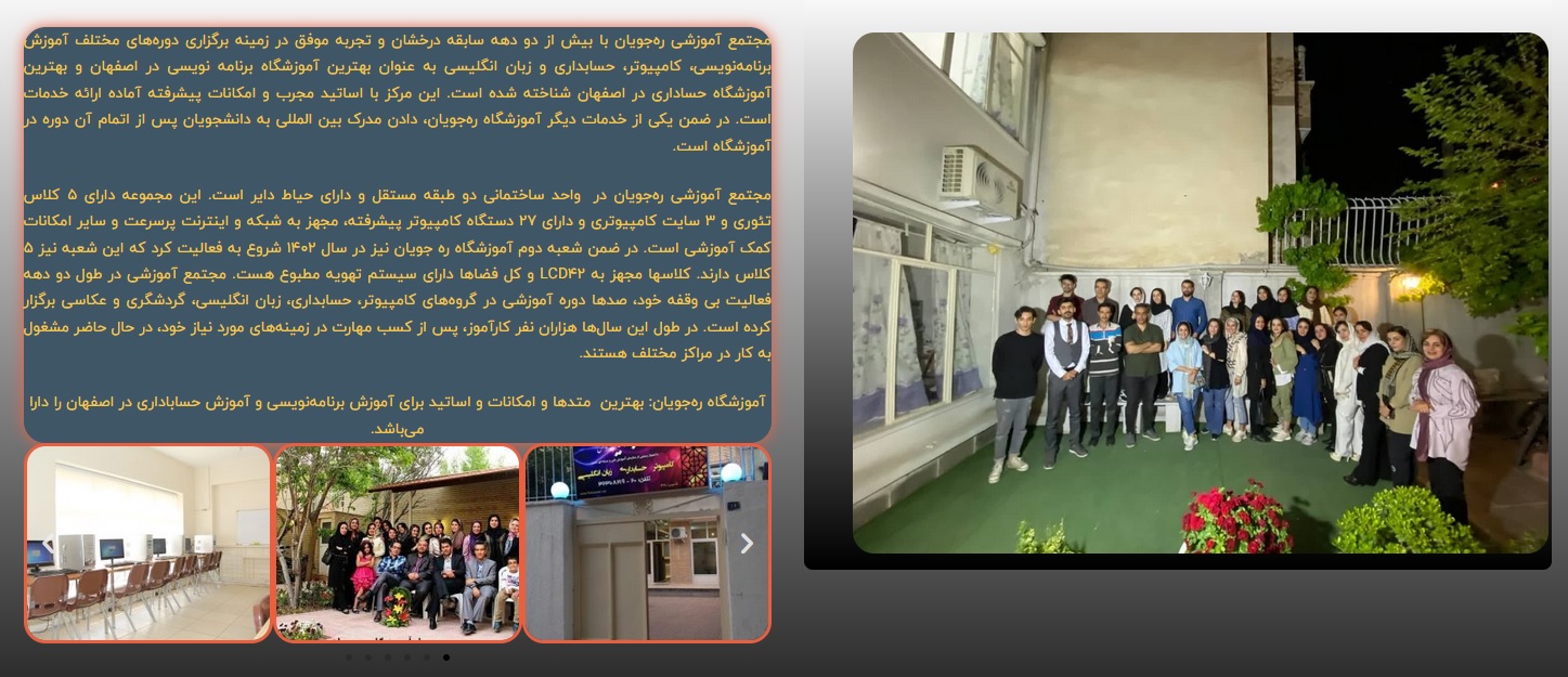 بهترین آموزشگاه کامپیوتر در اصفهان (معرفی 13 کلاس برتر + آپدیت 1405) 9 مجتمع آموزش کامپیوتر ره جویان اصفهان