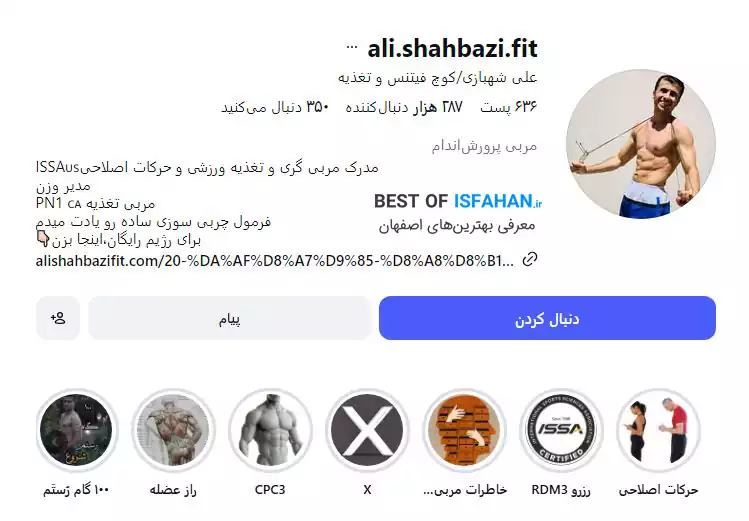 بهترین کلاسهای آنلاین لاغری، چربیسوزی و تناسب اندام | معرفی مربیان برتر فیتنس 1405 23 علی شهبازی (مربی فیتنس و حرکات اصلاحی با رویکرد علمی)