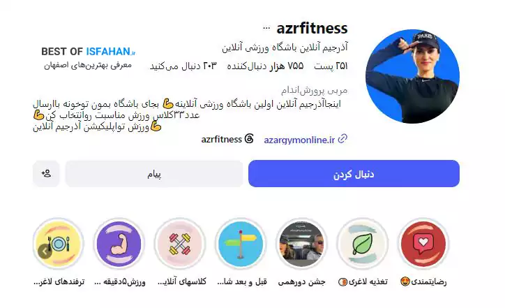 بهترین کلاسهای آنلاین لاغری، چربیسوزی و تناسب اندام | معرفی مربیان برتر فیتنس 1405 5 آذر جیم آنلاین