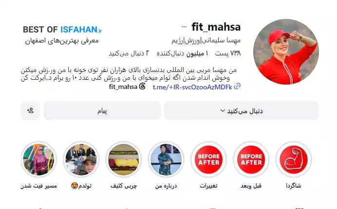 بهترین کلاسهای آنلاین لاغری، چربیسوزی و تناسب اندام | معرفی مربیان برتر فیتنس 1405 7 مهسا سلیمانی (آکادمی فیت مهسا)