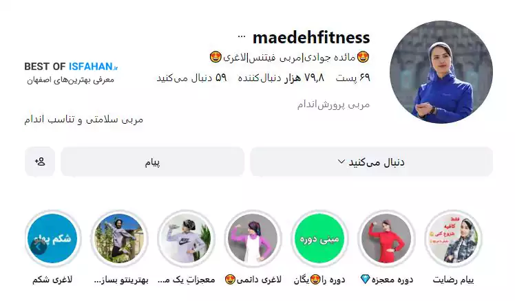بهترین کلاسهای آنلاین لاغری، چربیسوزی و تناسب اندام | معرفی مربیان برتر فیتنس 1405 3 مائده جوادی (مائده فیتنس) متخصص فیزیولوژی ورزش و مربی آنلاین بانوان