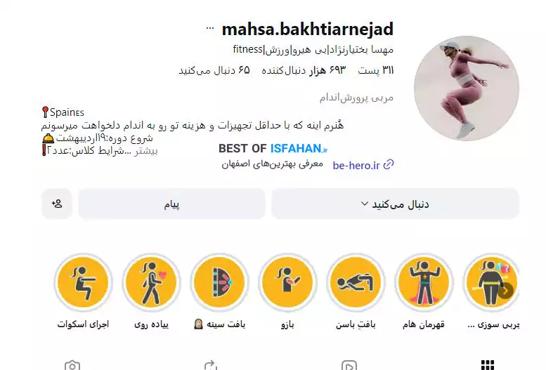 بهترین کلاسهای آنلاین لاغری، چربیسوزی و تناسب اندام | معرفی مربیان برتر فیتنس 1405 9 مهسا بختیاری نژاد (کارشناس ارشد رفتار حرکتی و مربی فانکشنال)