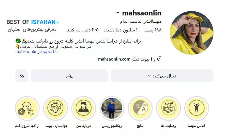 بهترین کلاسهای آنلاین لاغری، چربیسوزی و تناسب اندام | معرفی مربیان برتر فیتنس 1405 15 مهسا آنلاین