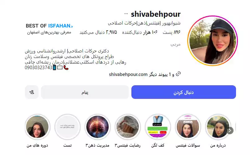 بهترین کلاسهای آنلاین لاغری، چربیسوزی و تناسب اندام | معرفی مربیان برتر فیتنس 1405 17 شیوا بهپور (دکترای حرکات اصلاحی و مربی تخصصی بانوان)